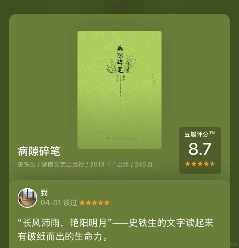 双月书单 | 文字是我抚摩到这个世界的皮肤