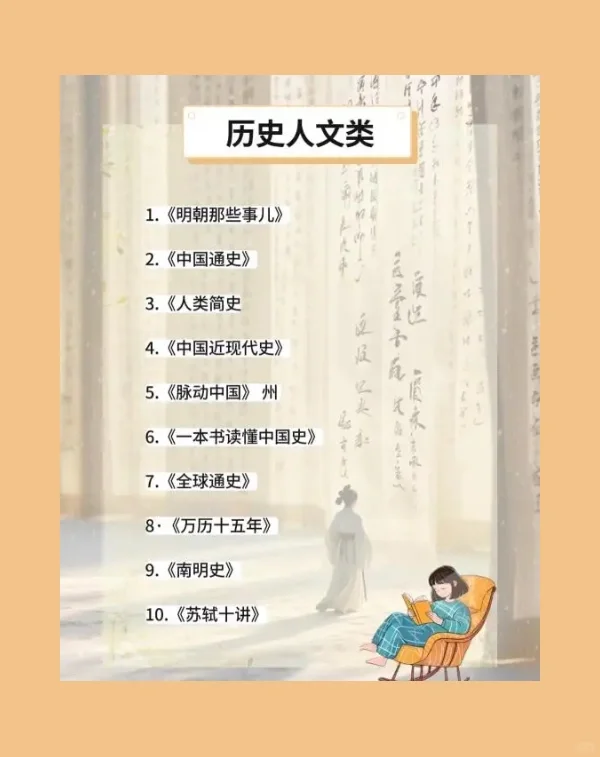 推荐｜2025年必读书单！