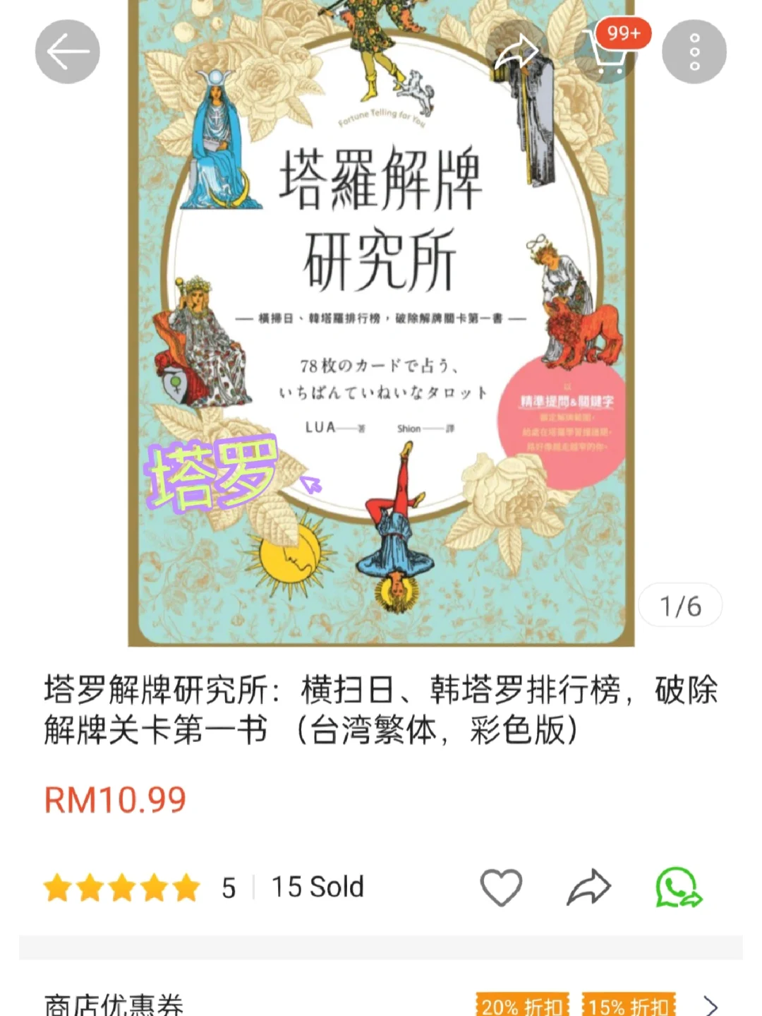 🦐可以买到的灵性成长电子书 | 宝藏店铺