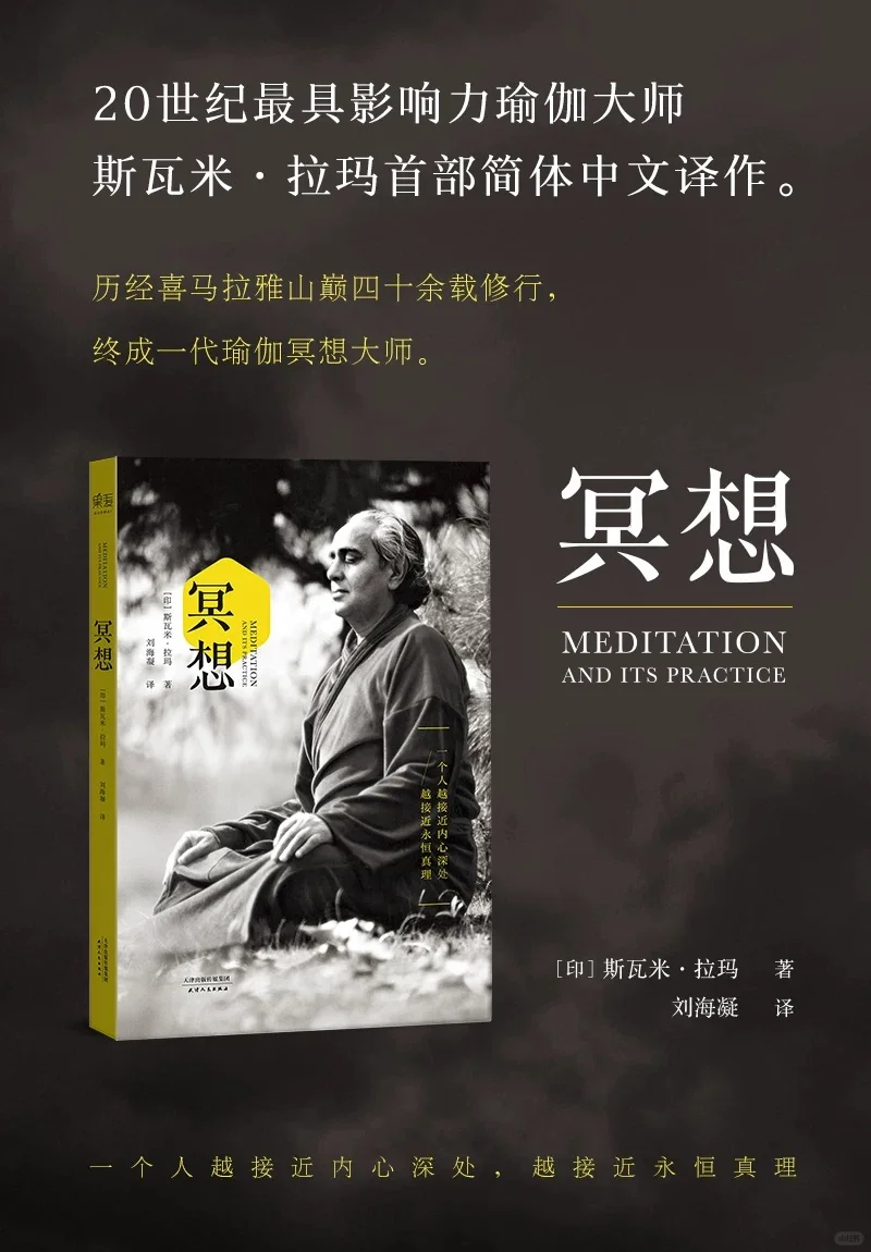 开悟、觉醒🪷宝藏书单推荐，身心灵疗愈必读