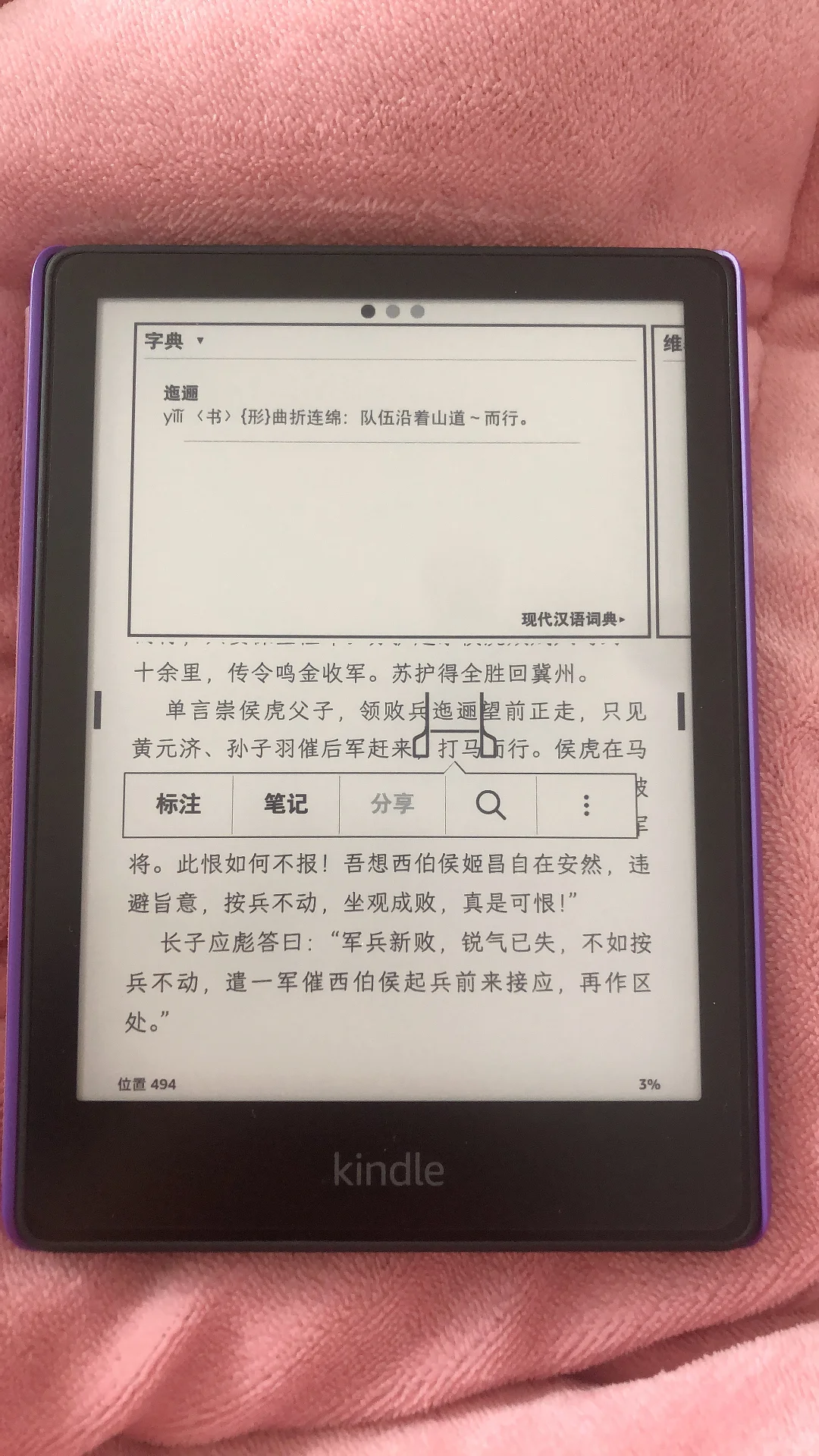 Kindle的生词真好用，还有好多好看的字体