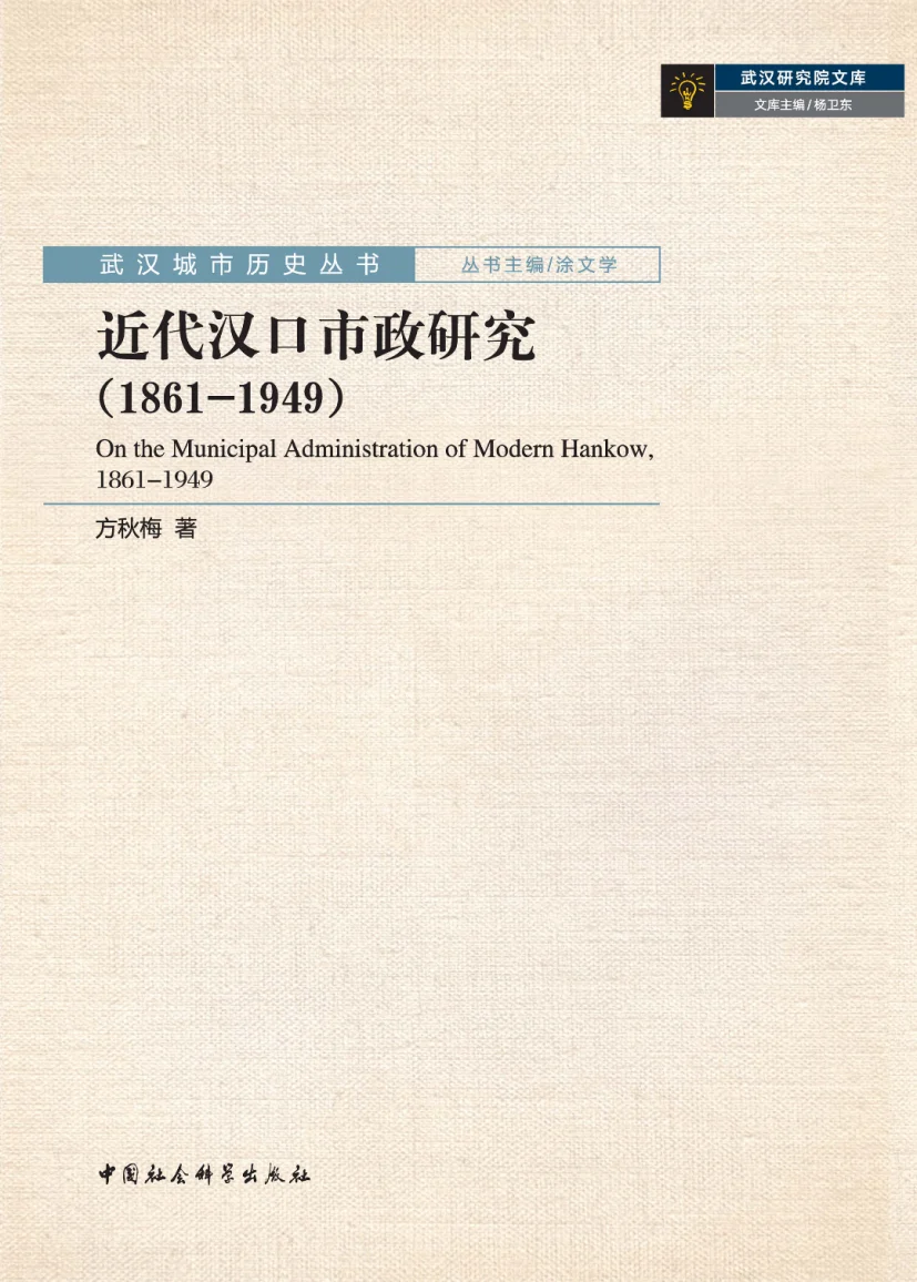 城市史书单
