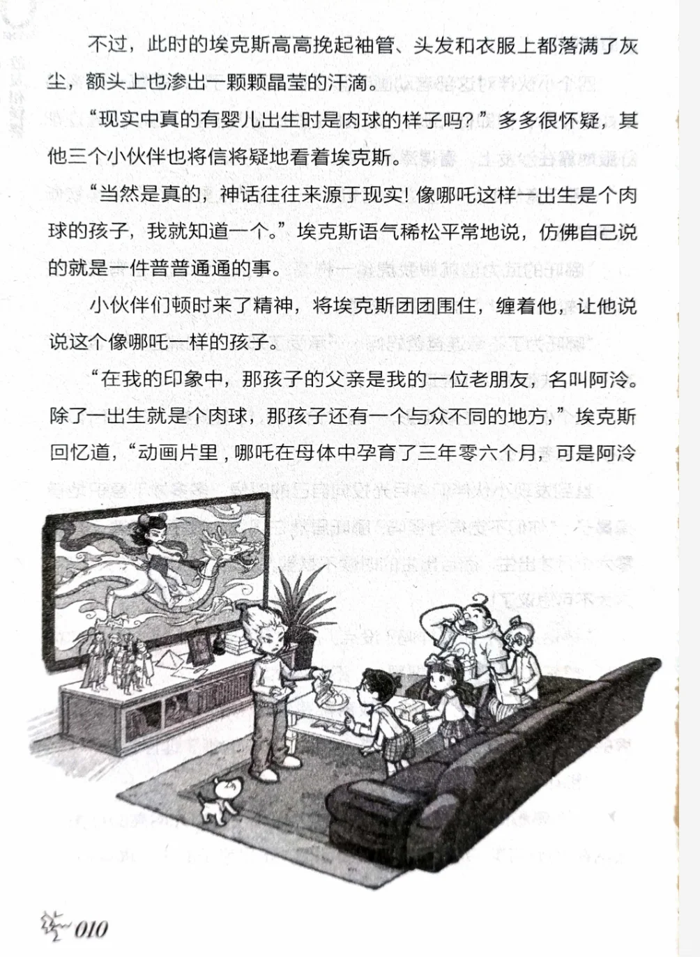 免费分享～查理九世电子书全三十册