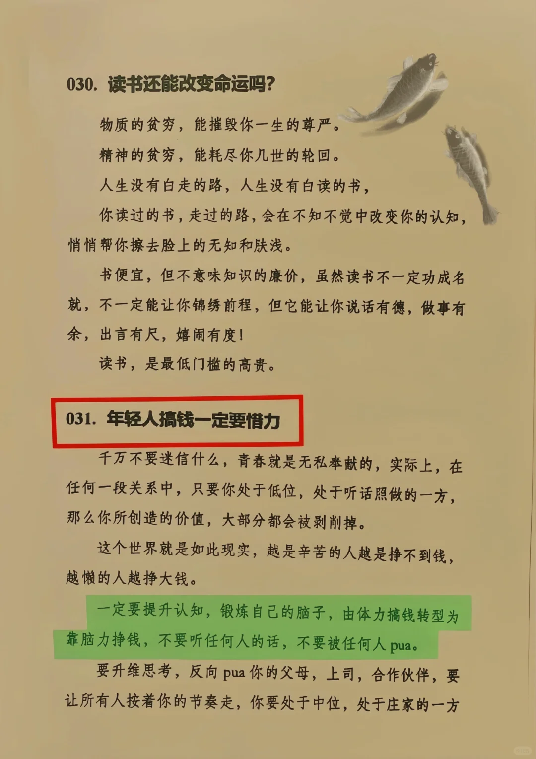 终于觅得一本女性情感治愈好书