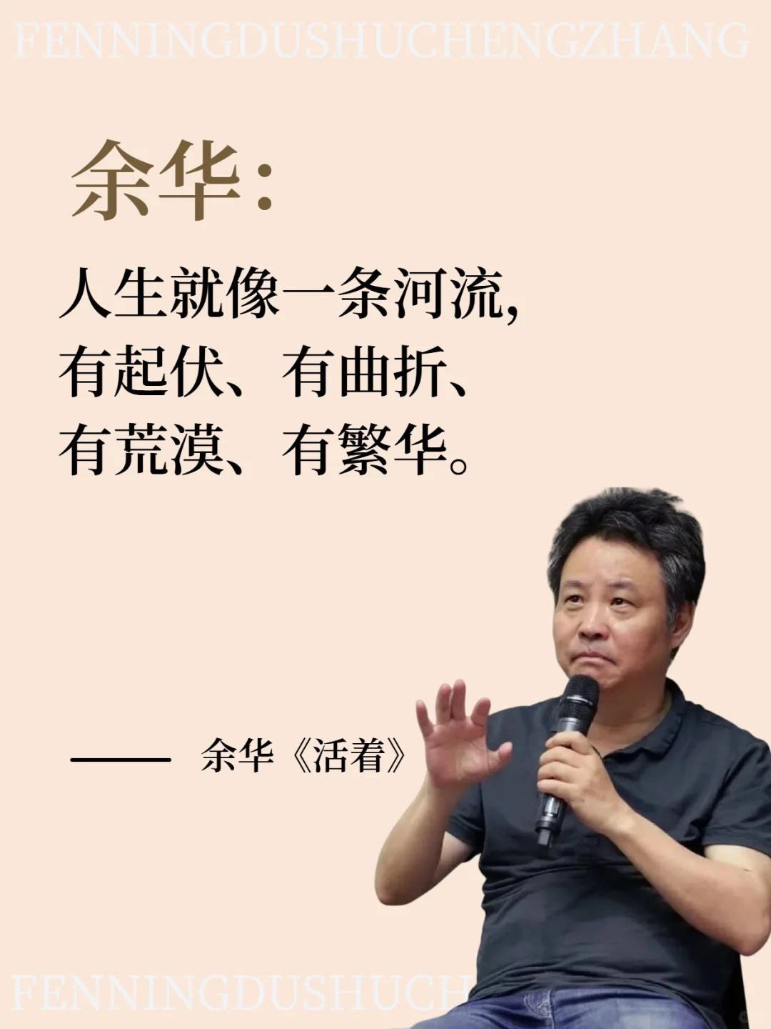 《活着》| 在苦难中读懂生命的重量
