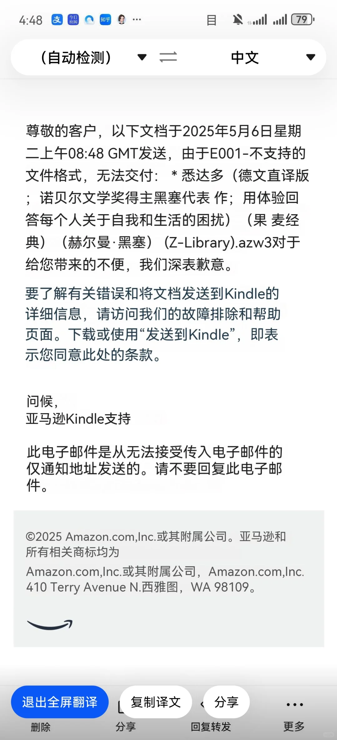 为什么我的kindle不接受awz3和epub