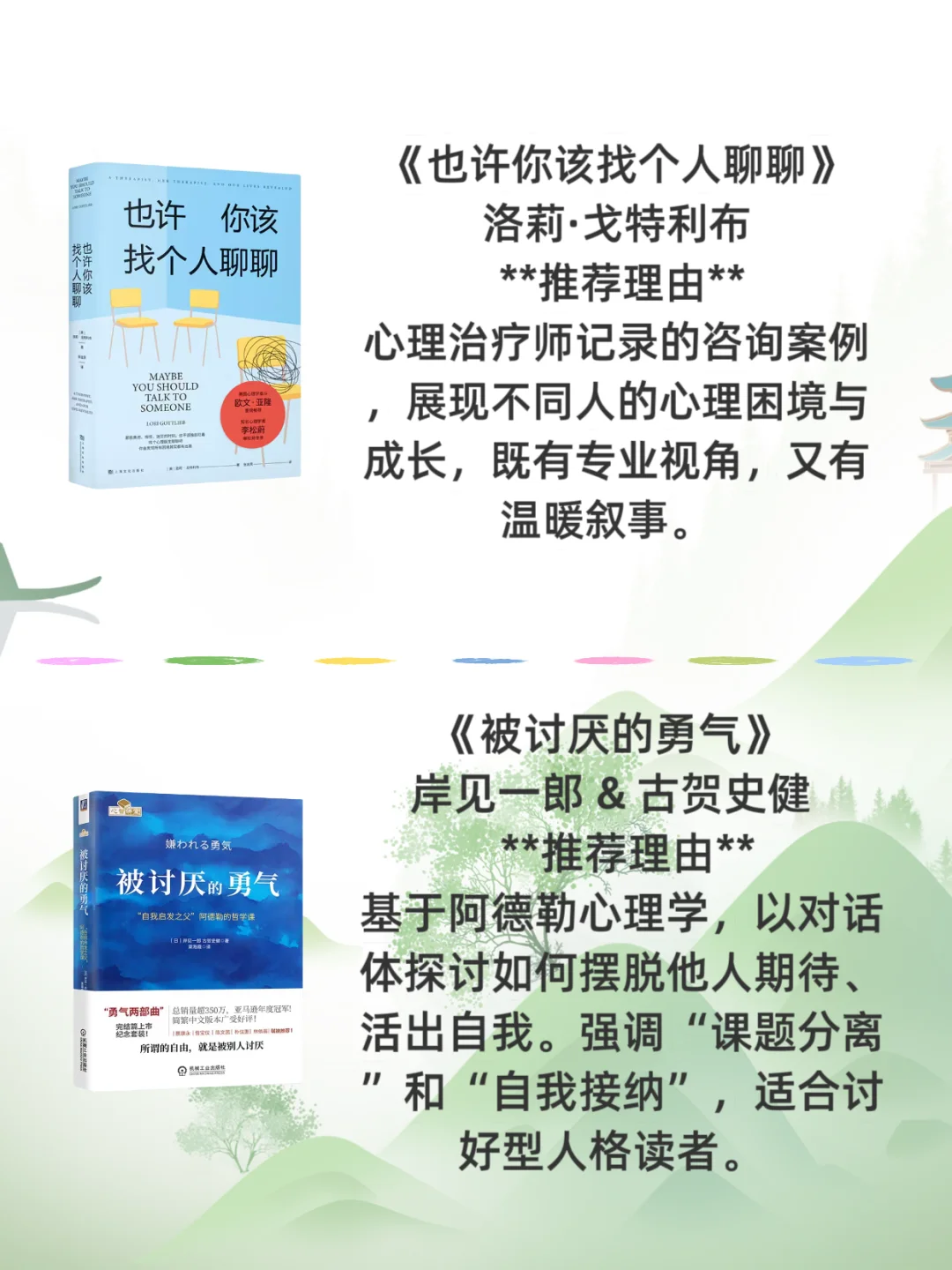 五一小长假必读书单内核不稳的女孩