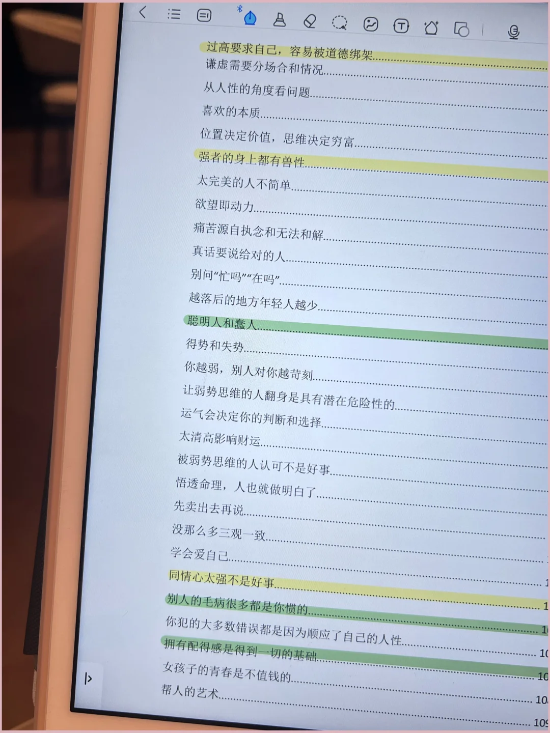 内核不稳定的女生，请翻烂这本书狠狠变强！