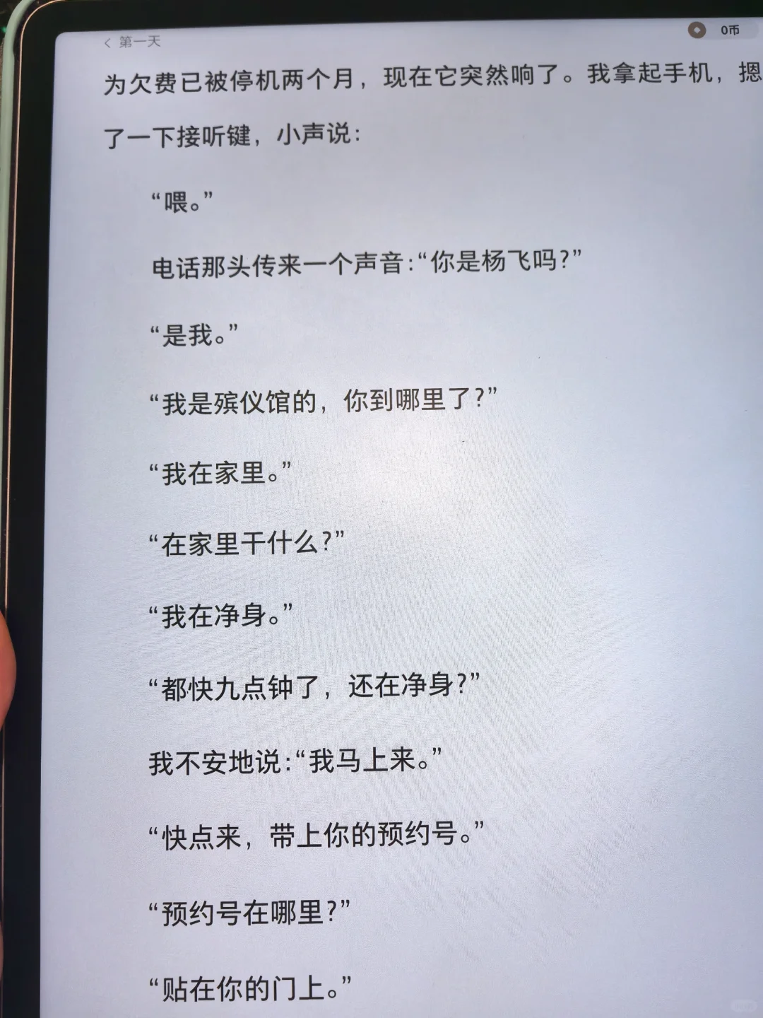 深夜整理！电子书资源合集！想看的书都有！