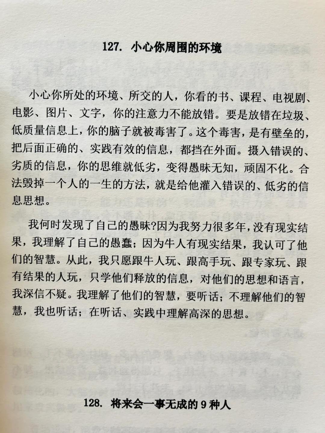 资本家最不想让普通女生看的一本绝版书