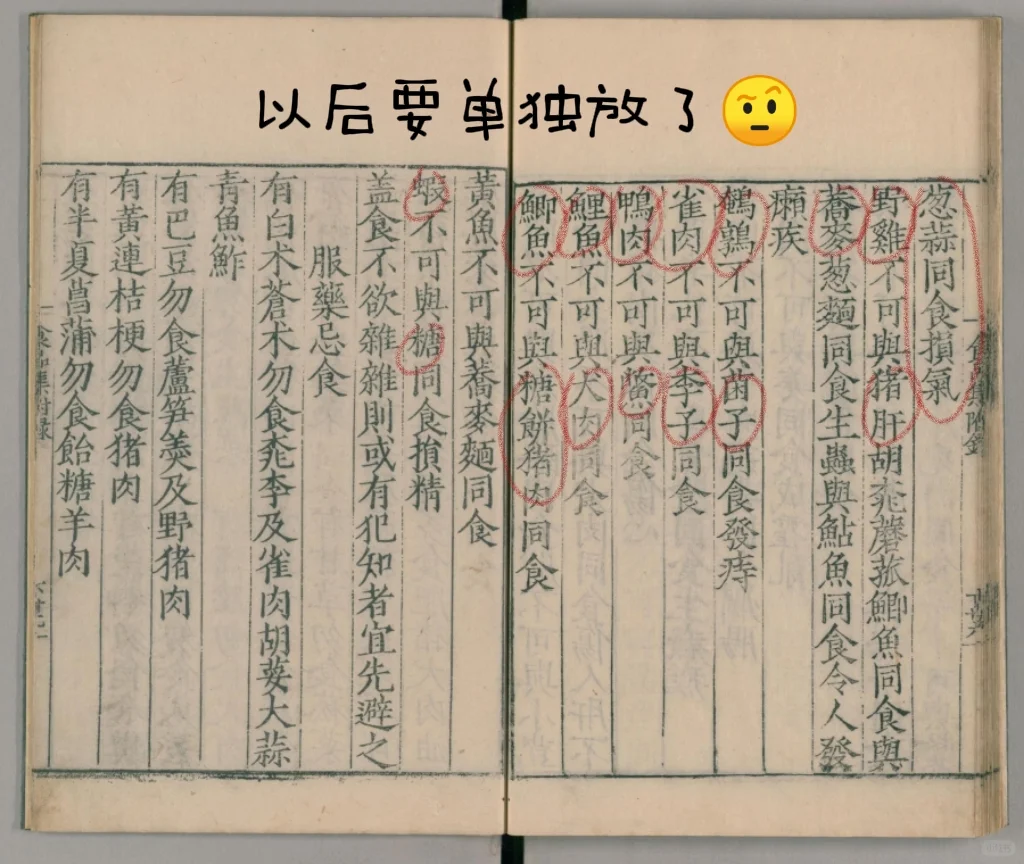 老祖宗的书📖这么干嘛🤔