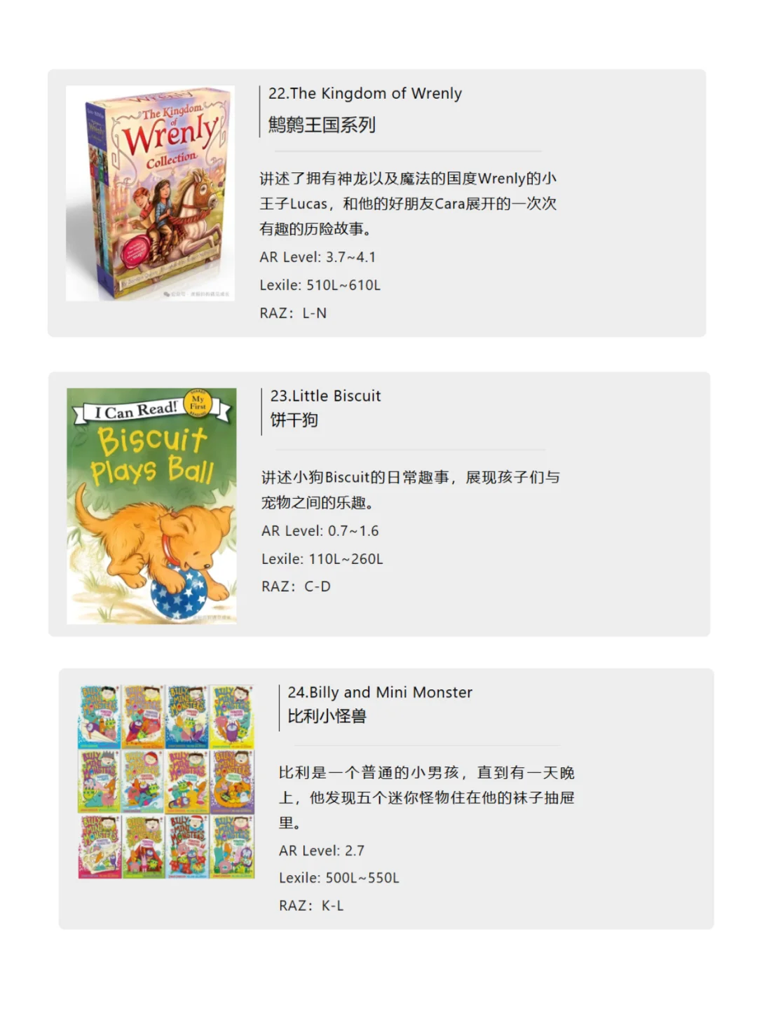 我的top书单：桥梁书清单！📚