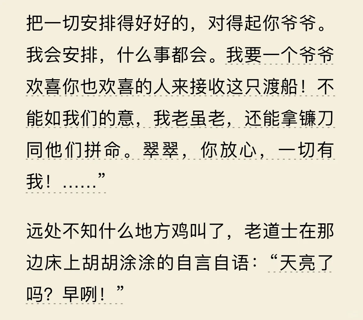 阅读•电子书《边城》——沈从文