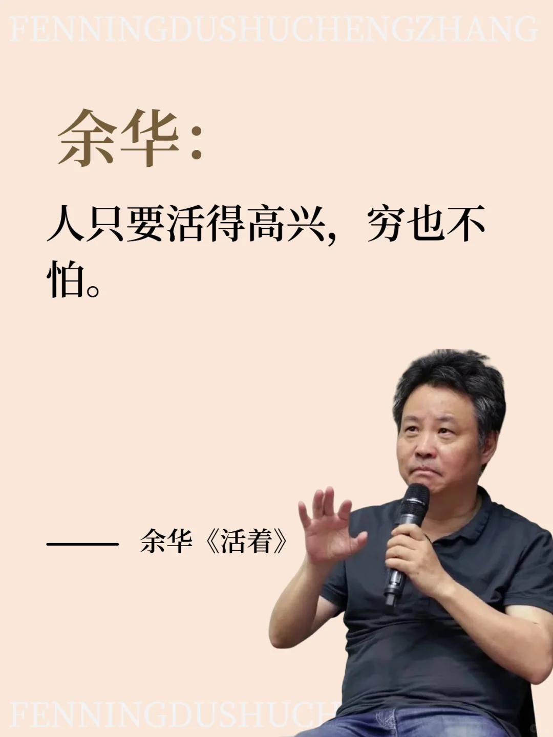 《活着》| 在苦难中读懂生命的重量