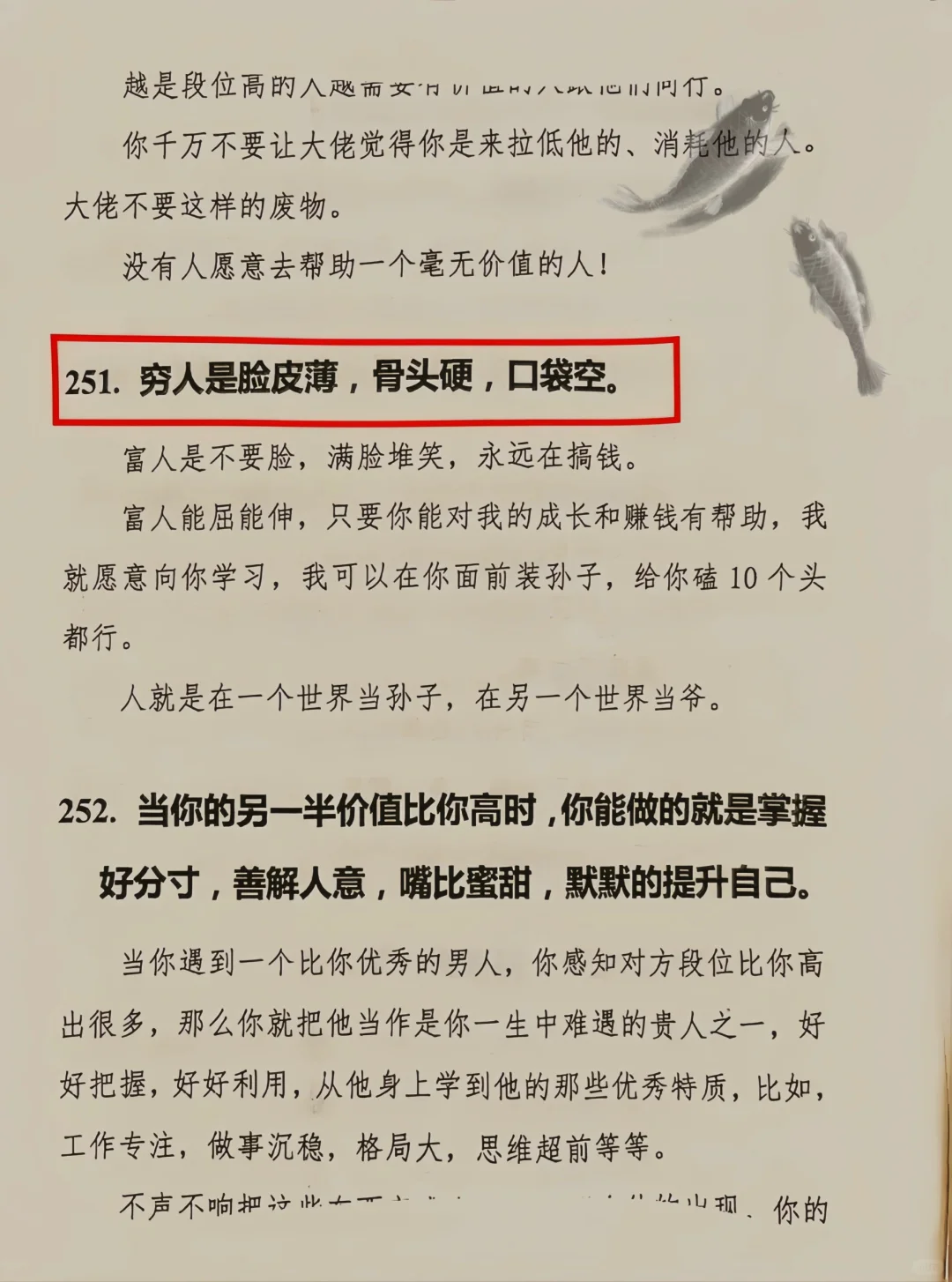 终于觅得一本女性情感治愈好书