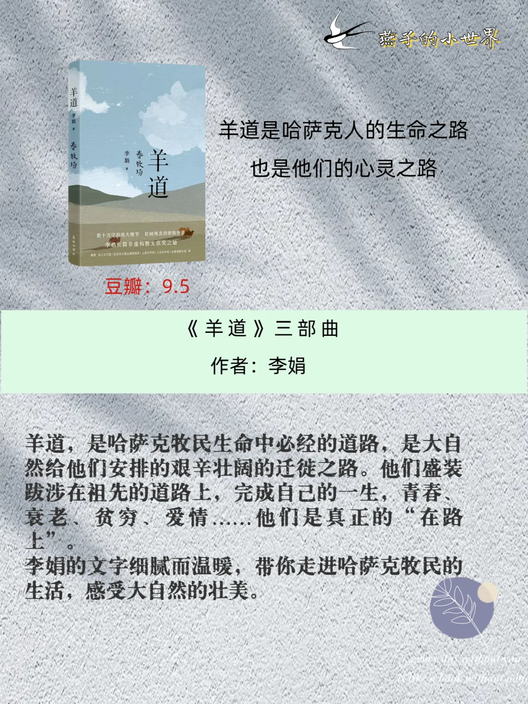 五一宅家，豆瓣超9.0书单大放送🎉