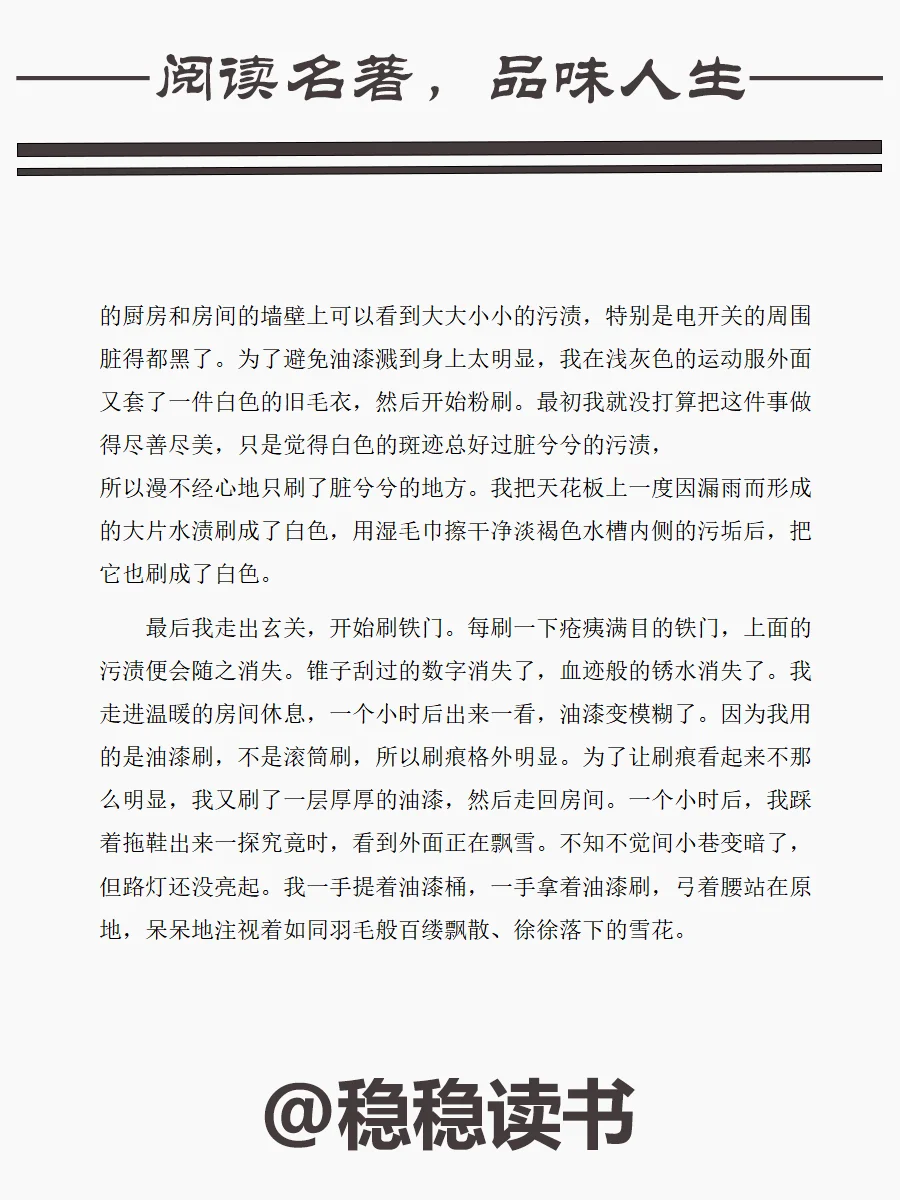 《白》作者：韩江|电子书无偿分享