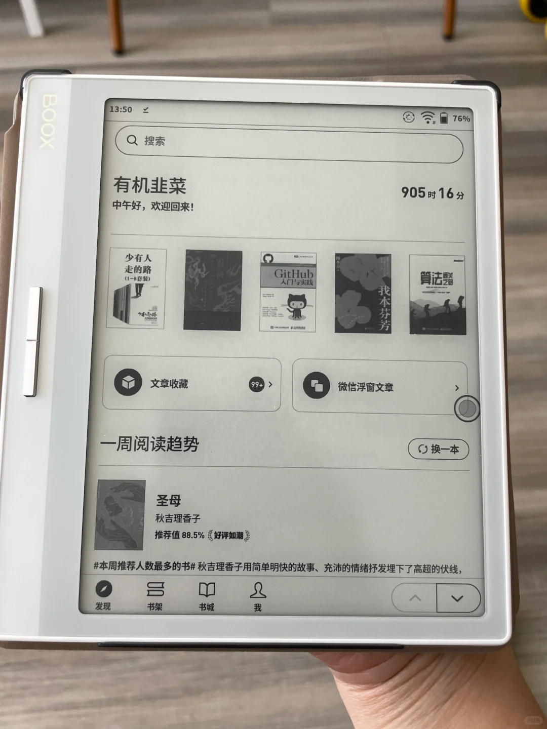 美国/海外boox leaf2 下载app