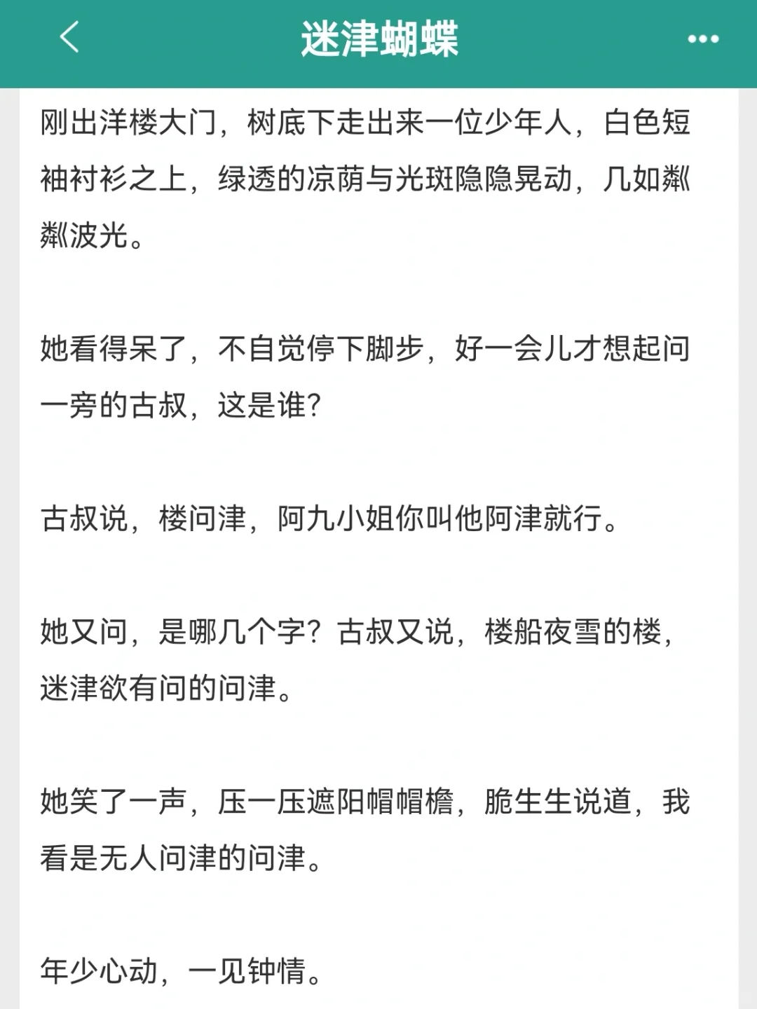 谁说没有好看的暗恋文❗仙品暗恋文书单来啦