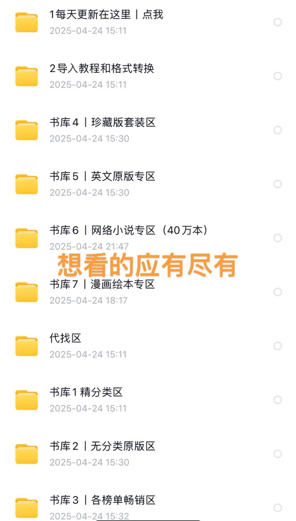 仅个位数即可实现电子书自由！