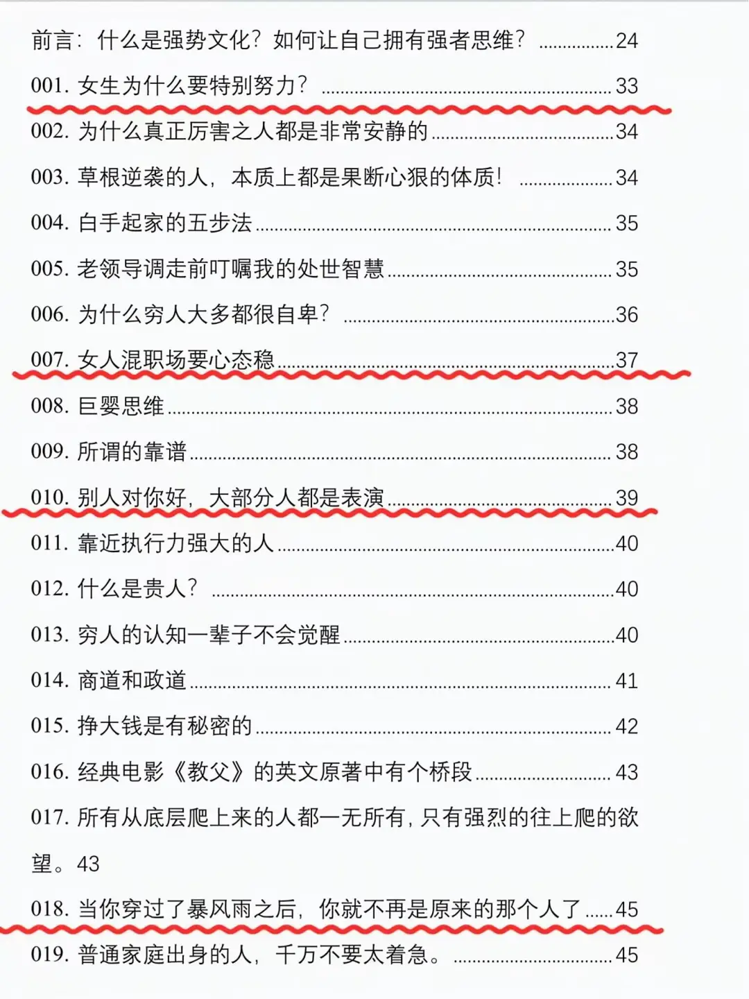 不要看标题。内容才是对你最重要的！！！