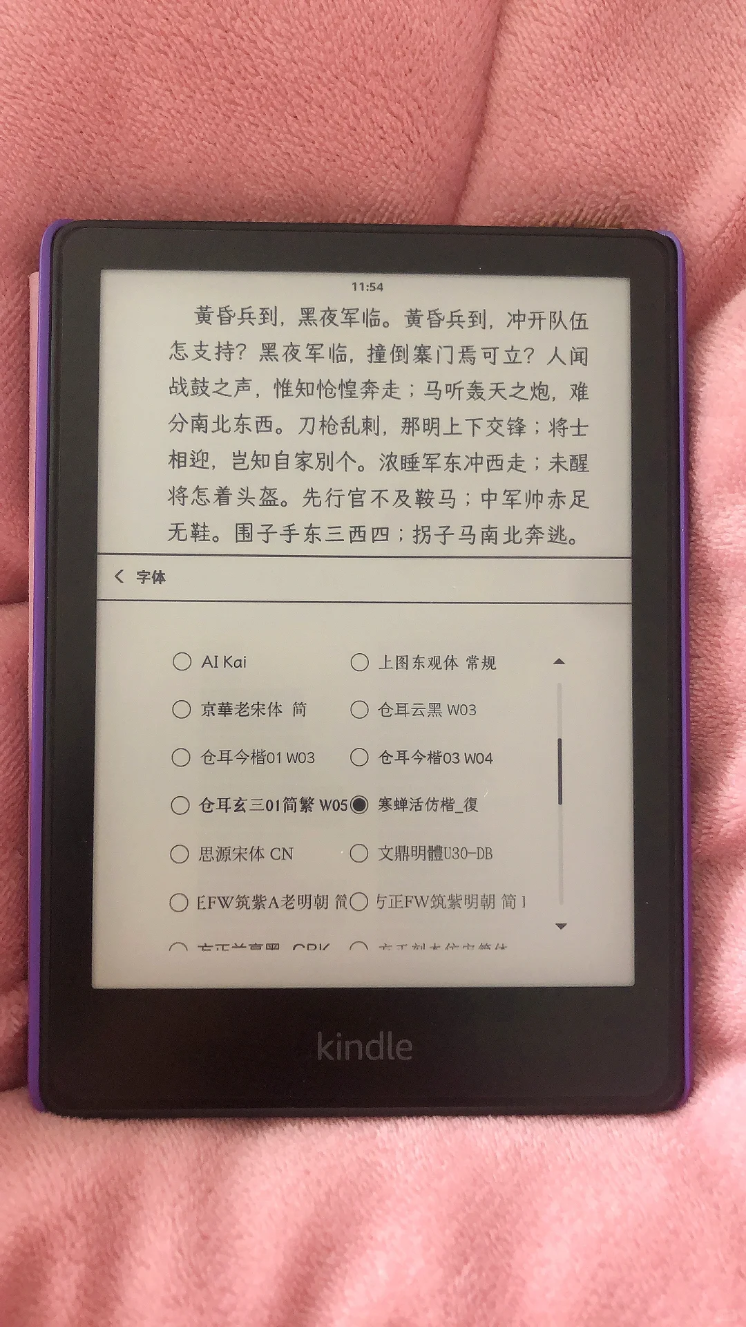 Kindle的生词真好用，还有好多好看的字体