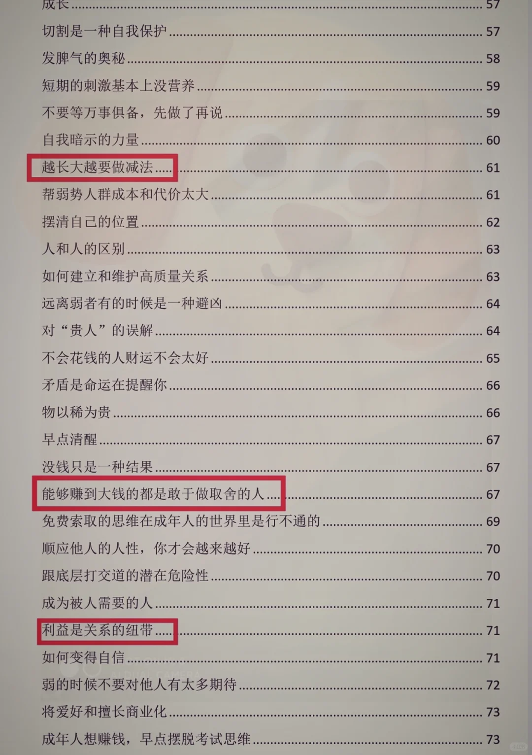 内容过脏，女生禁看