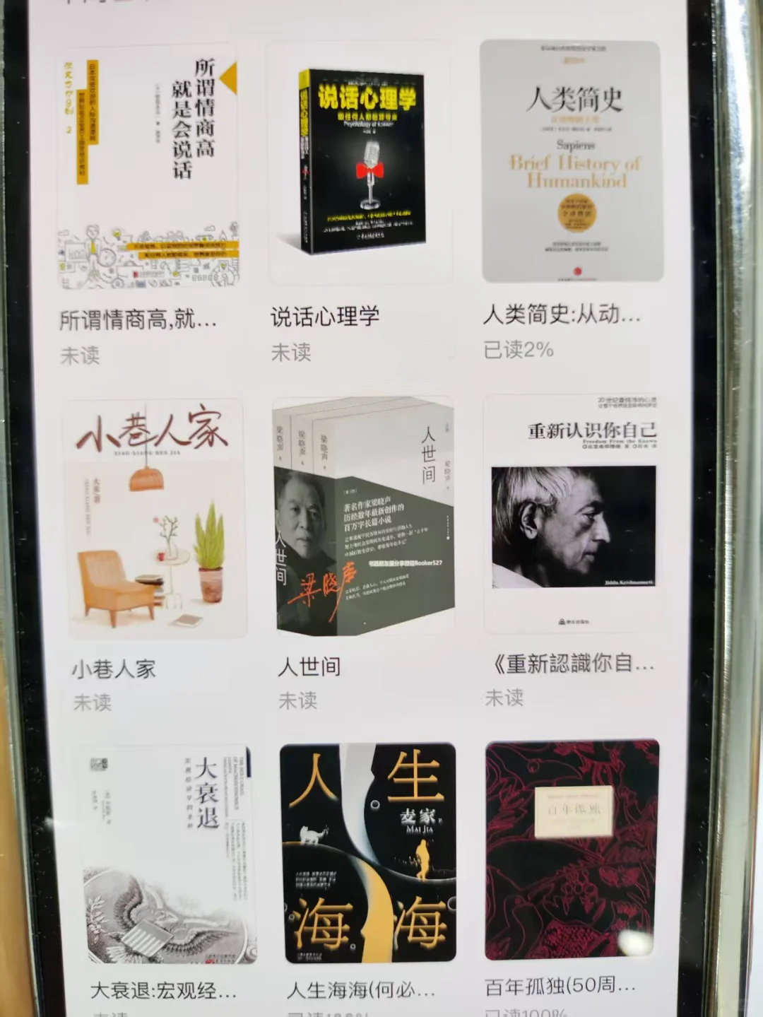 靠一部手机📱实现了电子书自由！