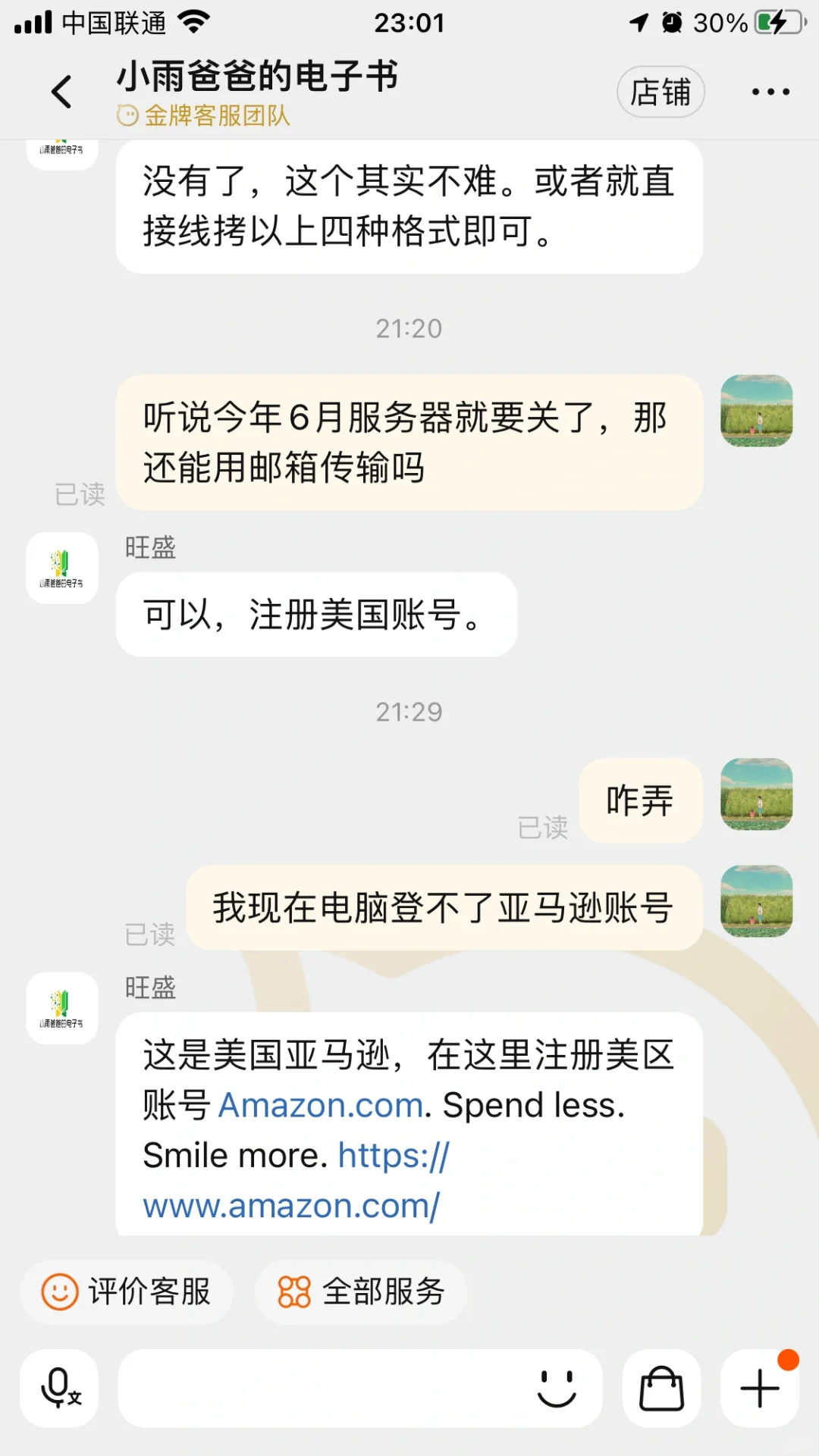 安全下车！差一点又要退