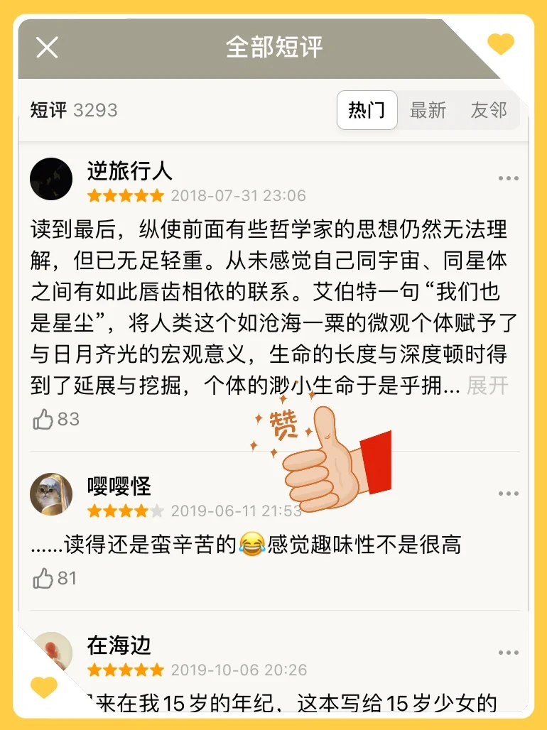苏菲的世界