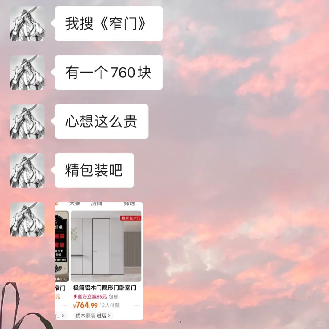 陆沉书单《真窄门》