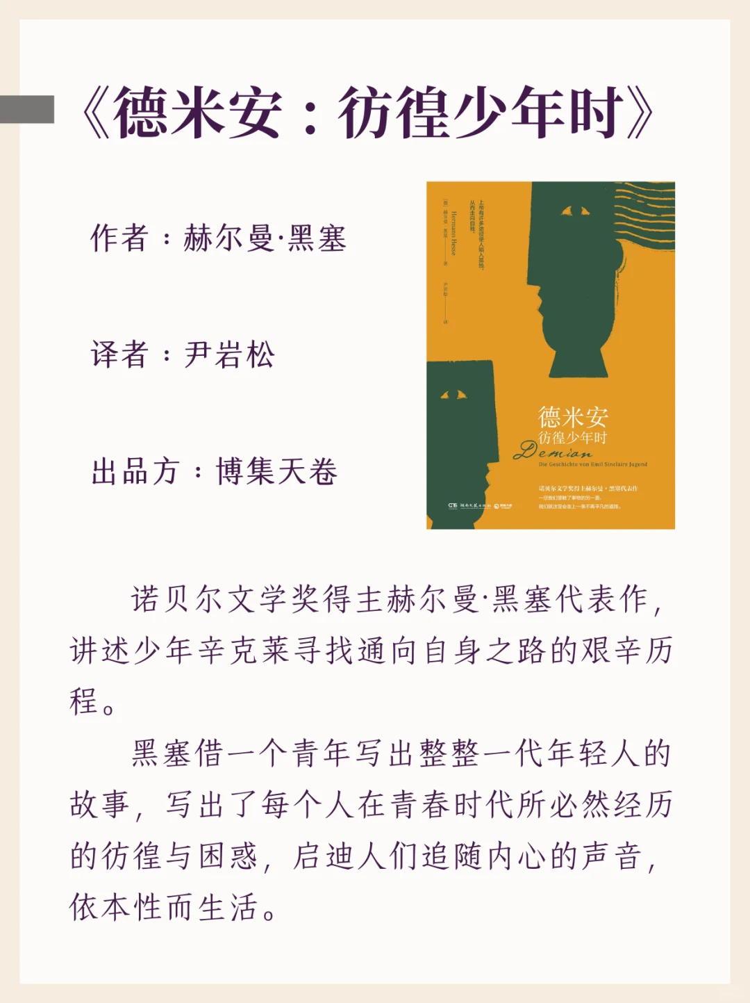 赠书丨五四青年节书单❗愿中国青年摆脱冷气