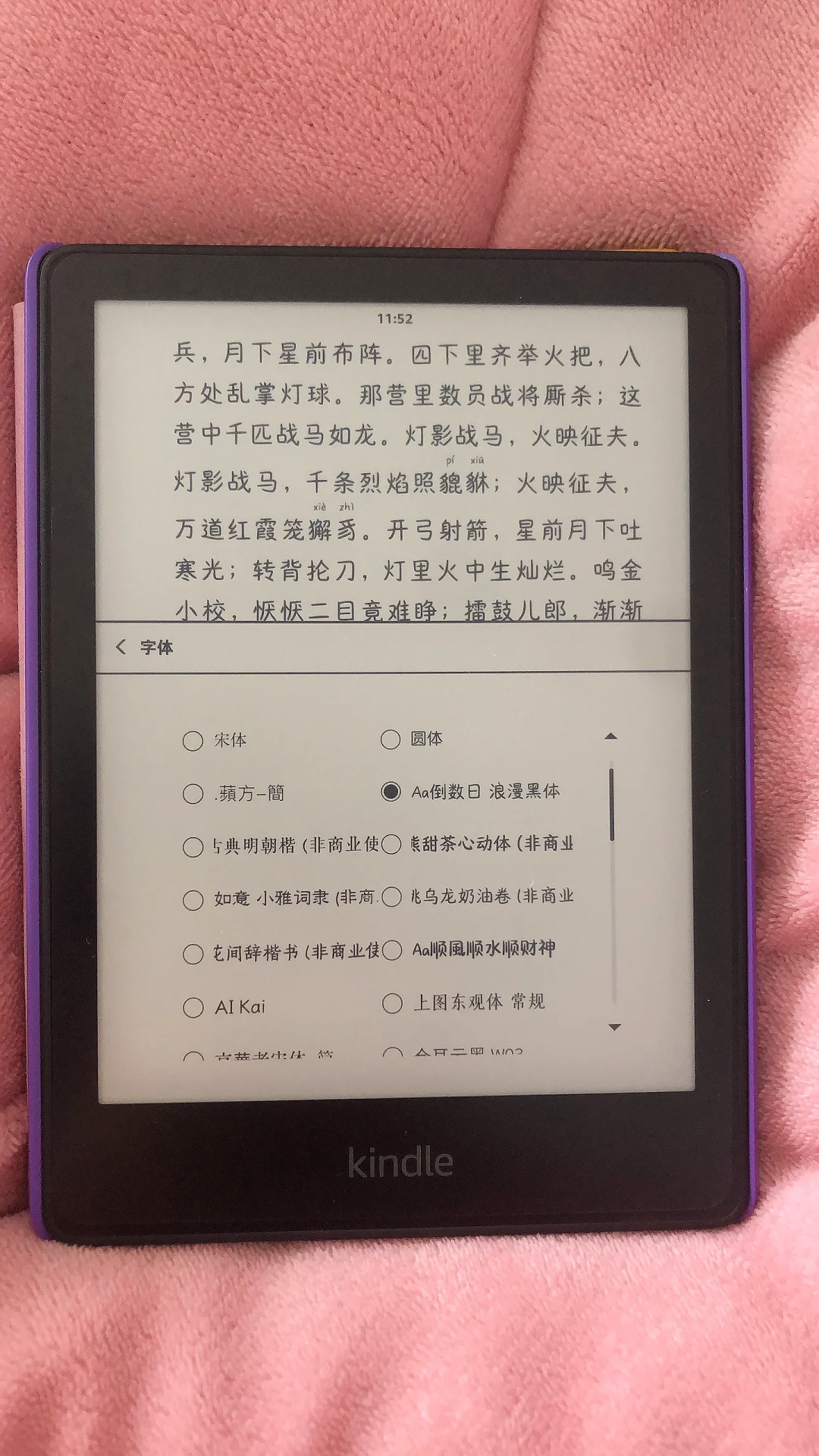 Kindle的生词真好用，还有好多好看的字体