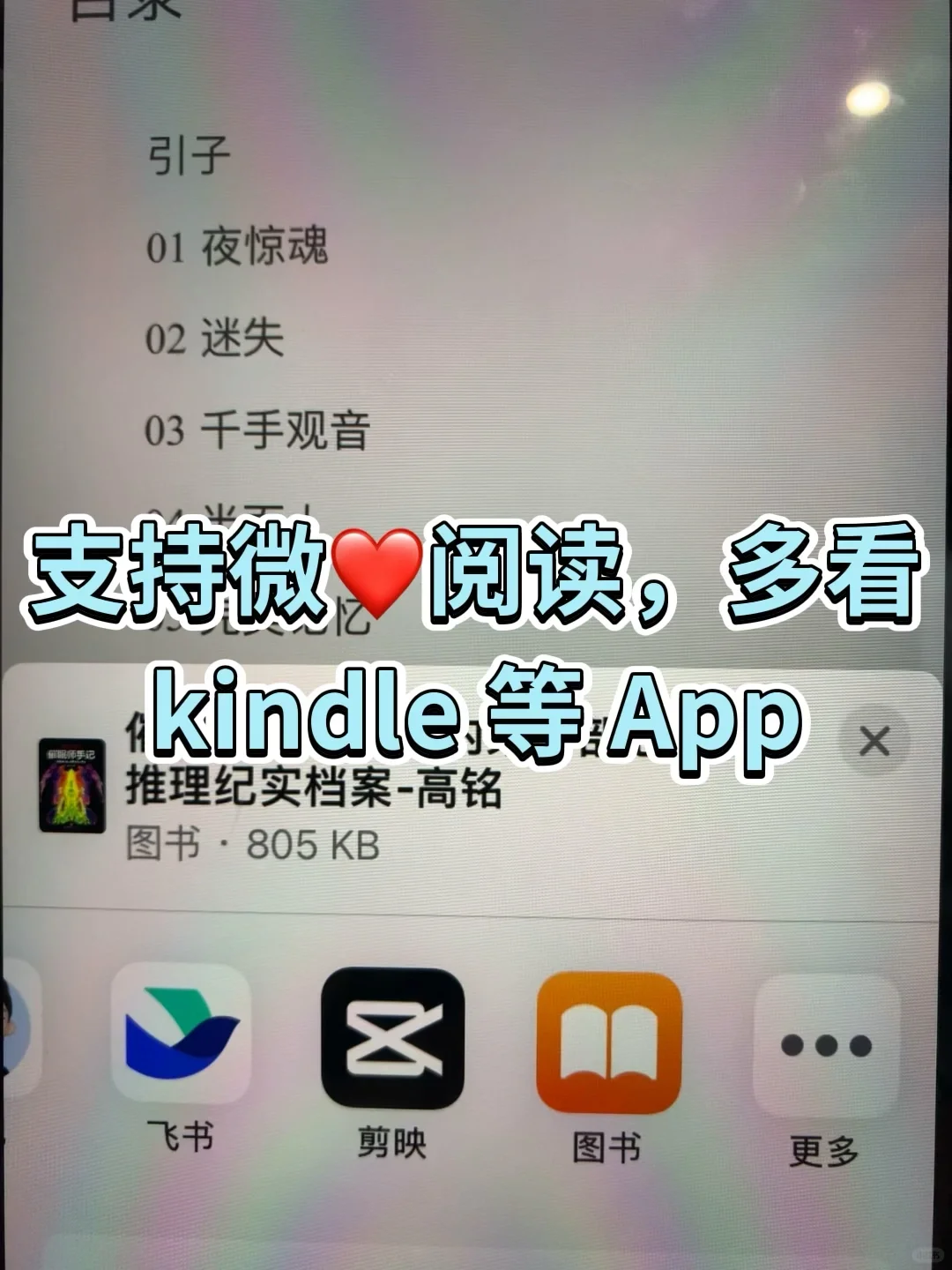 太惊喜啦！轻松实现电子书阅读自由~