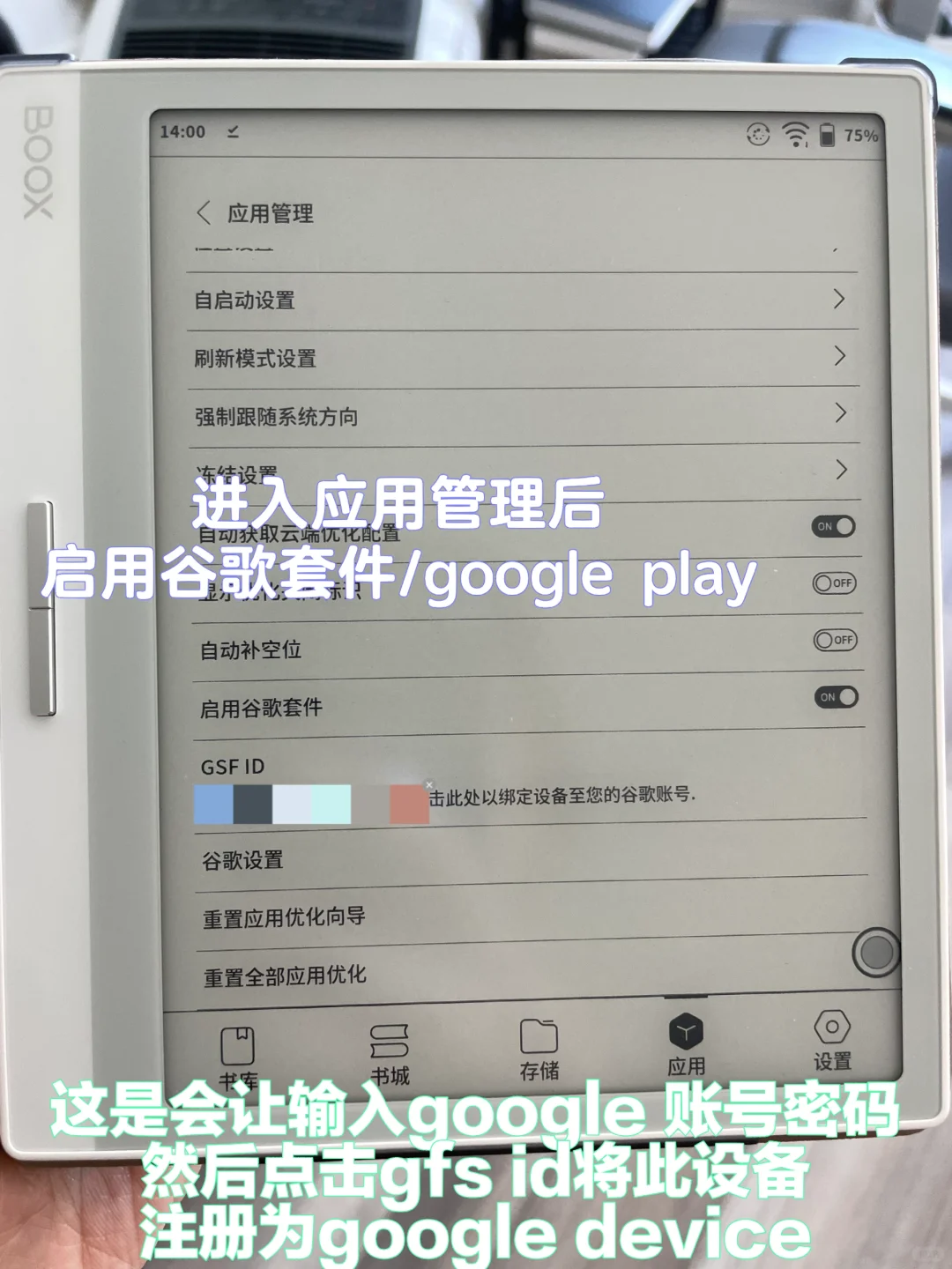 美国/海外boox leaf2 下载app