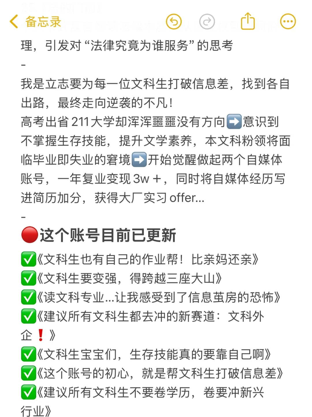 法律文科生肚里没墨一定要看的25本书🔥🔥🔥
