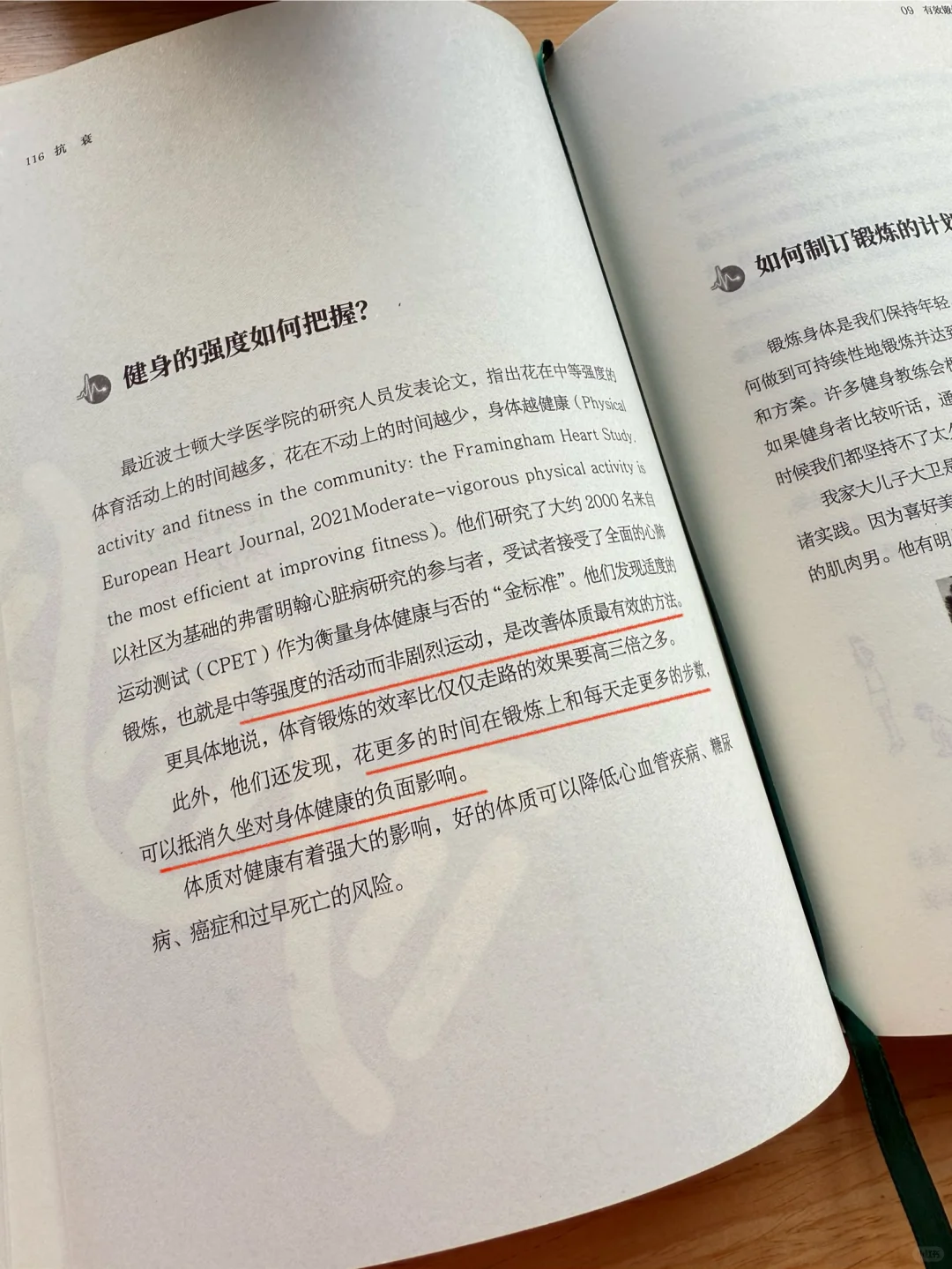 健康书单📖《抗衰》