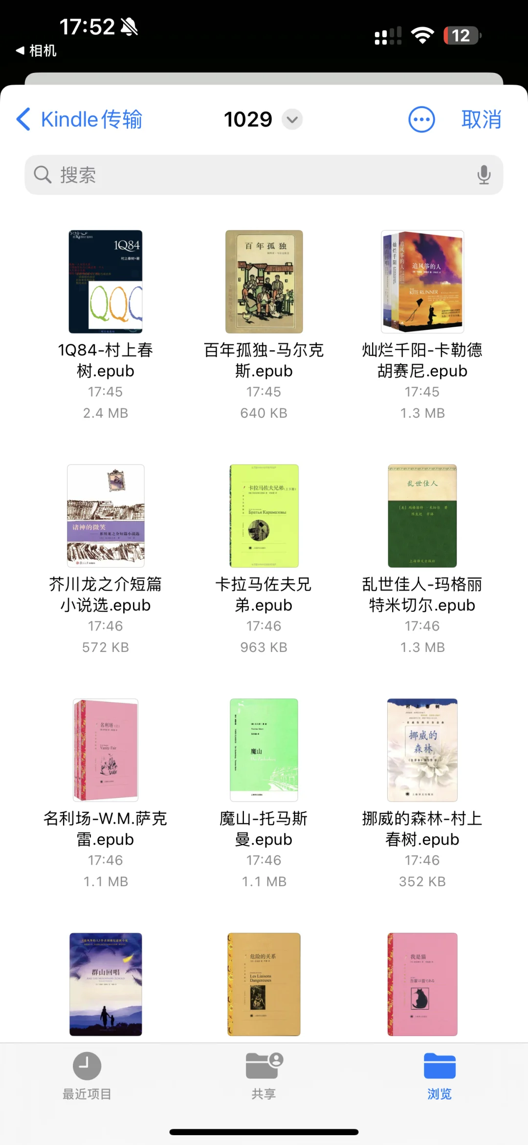 Kindle传书好方便啊