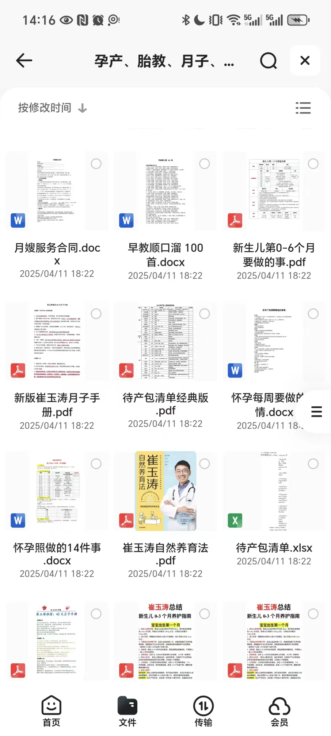 孕期+育儿，新手爸妈必看电子书推荐新手爸