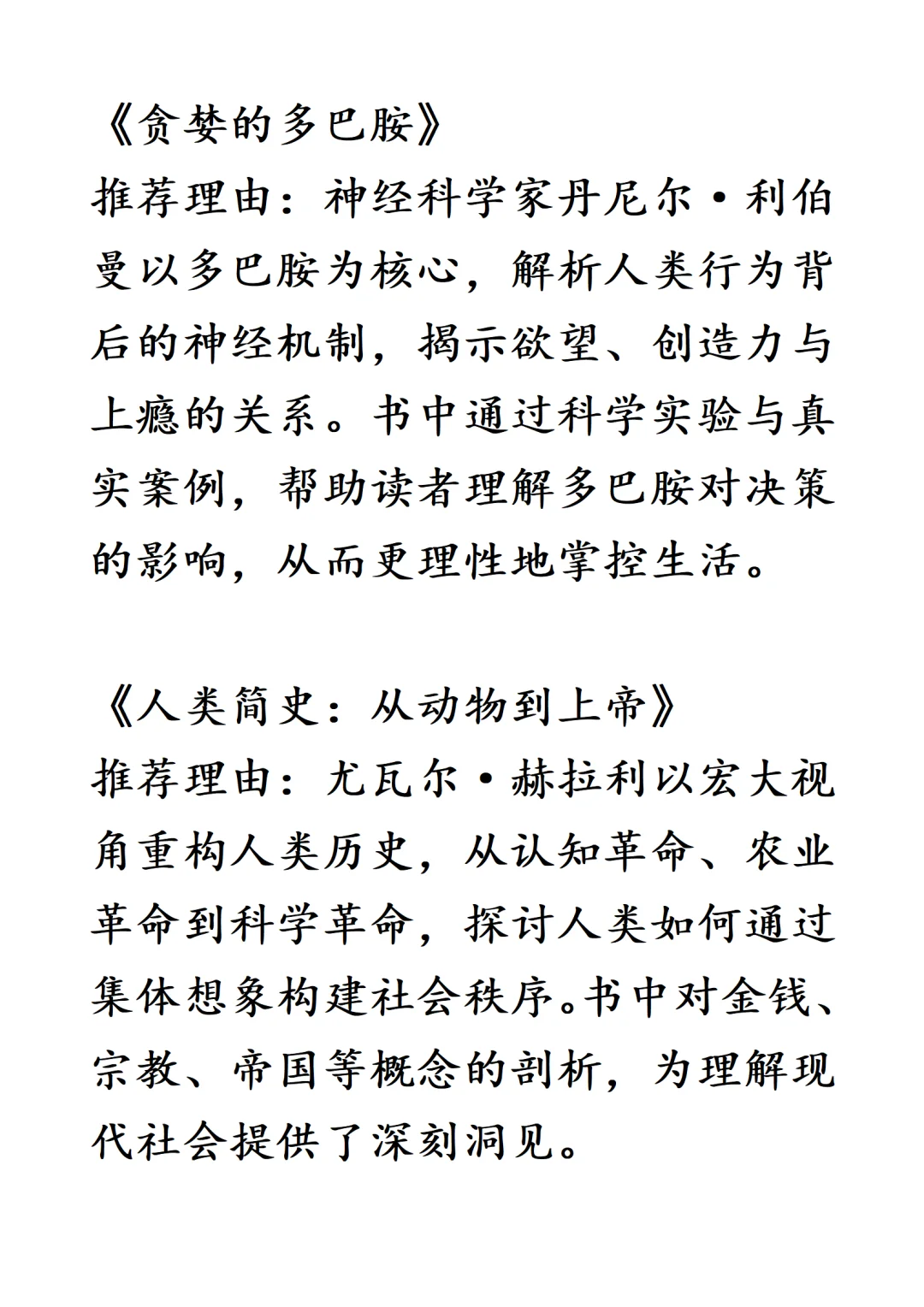 DeepSeek推荐2025年必读的12本书！