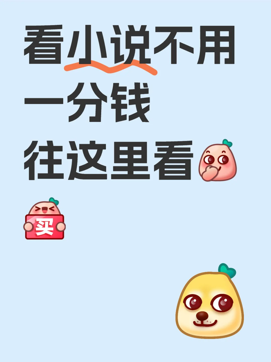 小说追书阅读神器安卓app