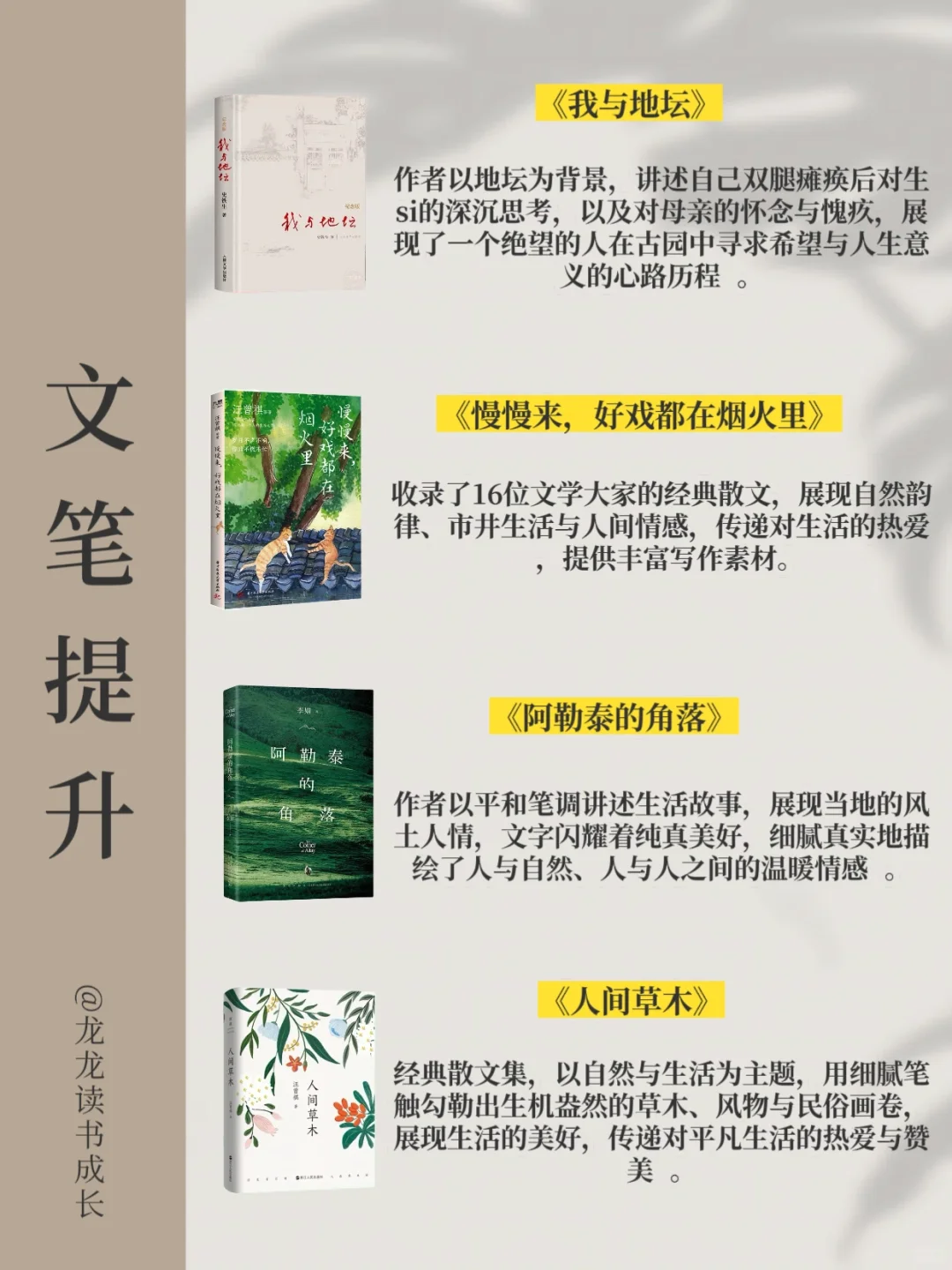 40岁前逆袭一定要看的，七类书籍