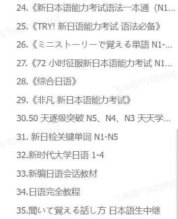 日语红宝书 蓝宝书 1000题N1-N5【全套】