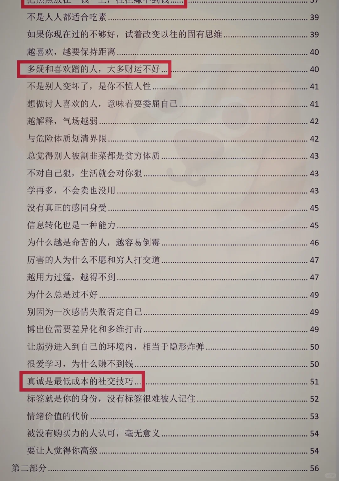 内容过脏，女生禁看