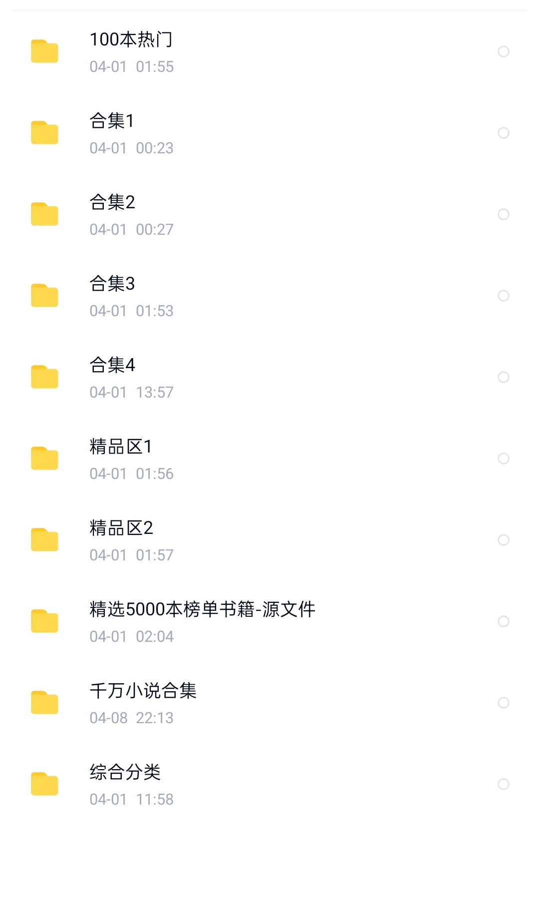 🔥救命！原来真的能实现电子书自由！