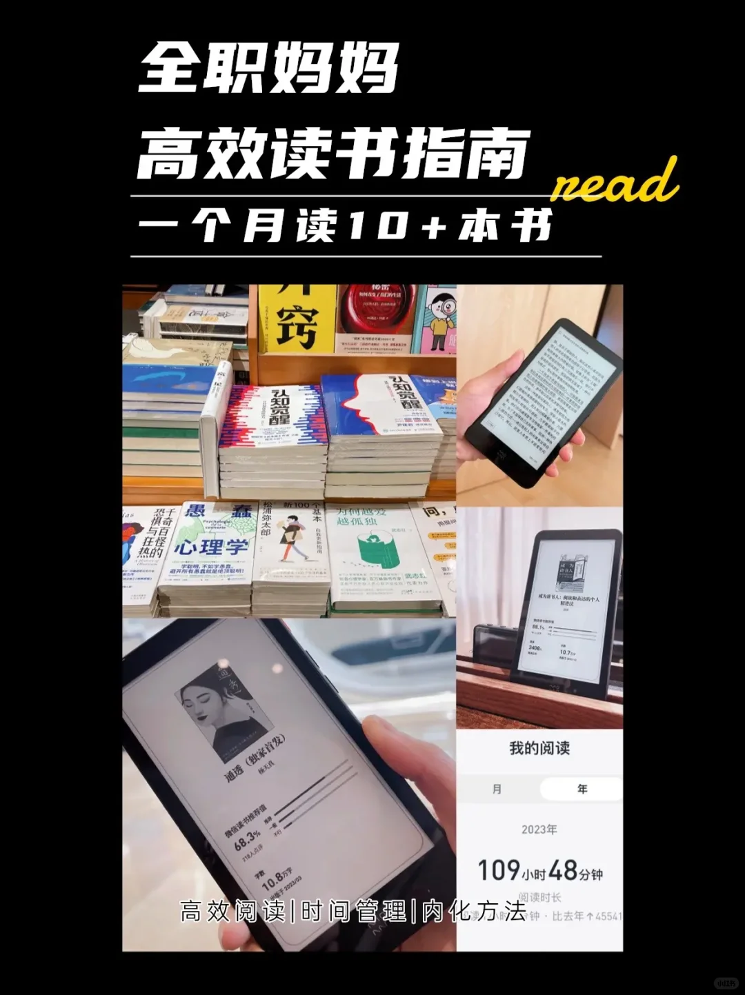 全职妈妈🈷️读书10+本☁️极度舒适