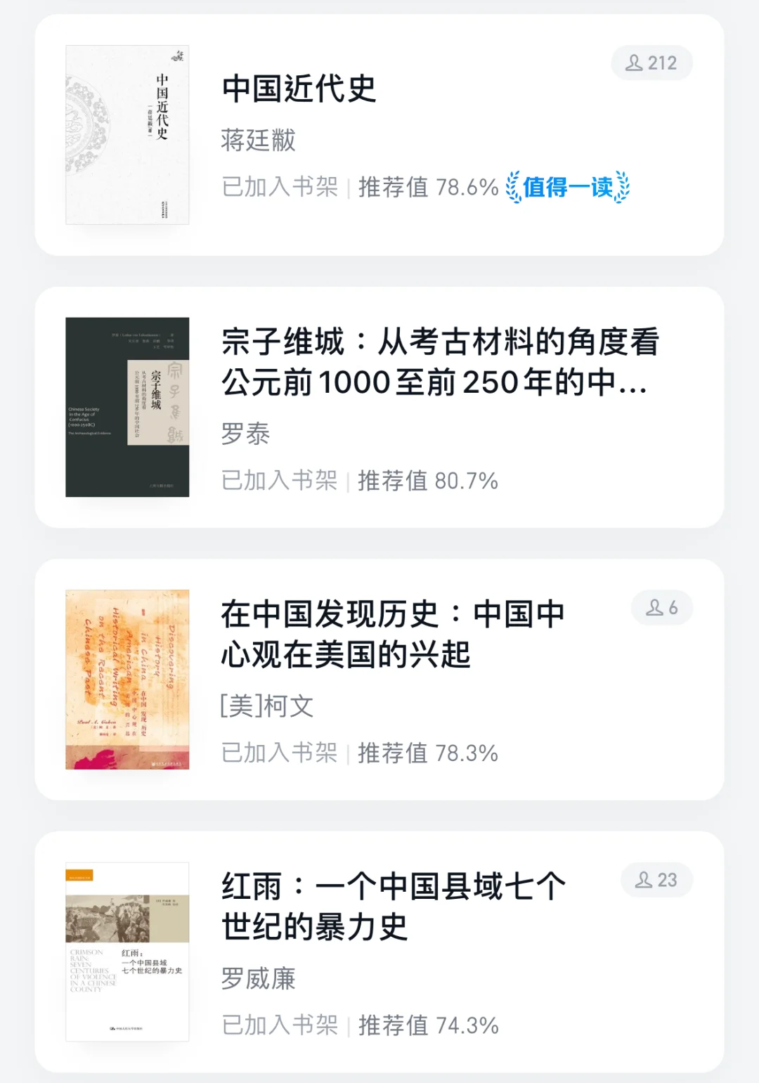 🚢985历史系混子｜2024年度书单分享📖
