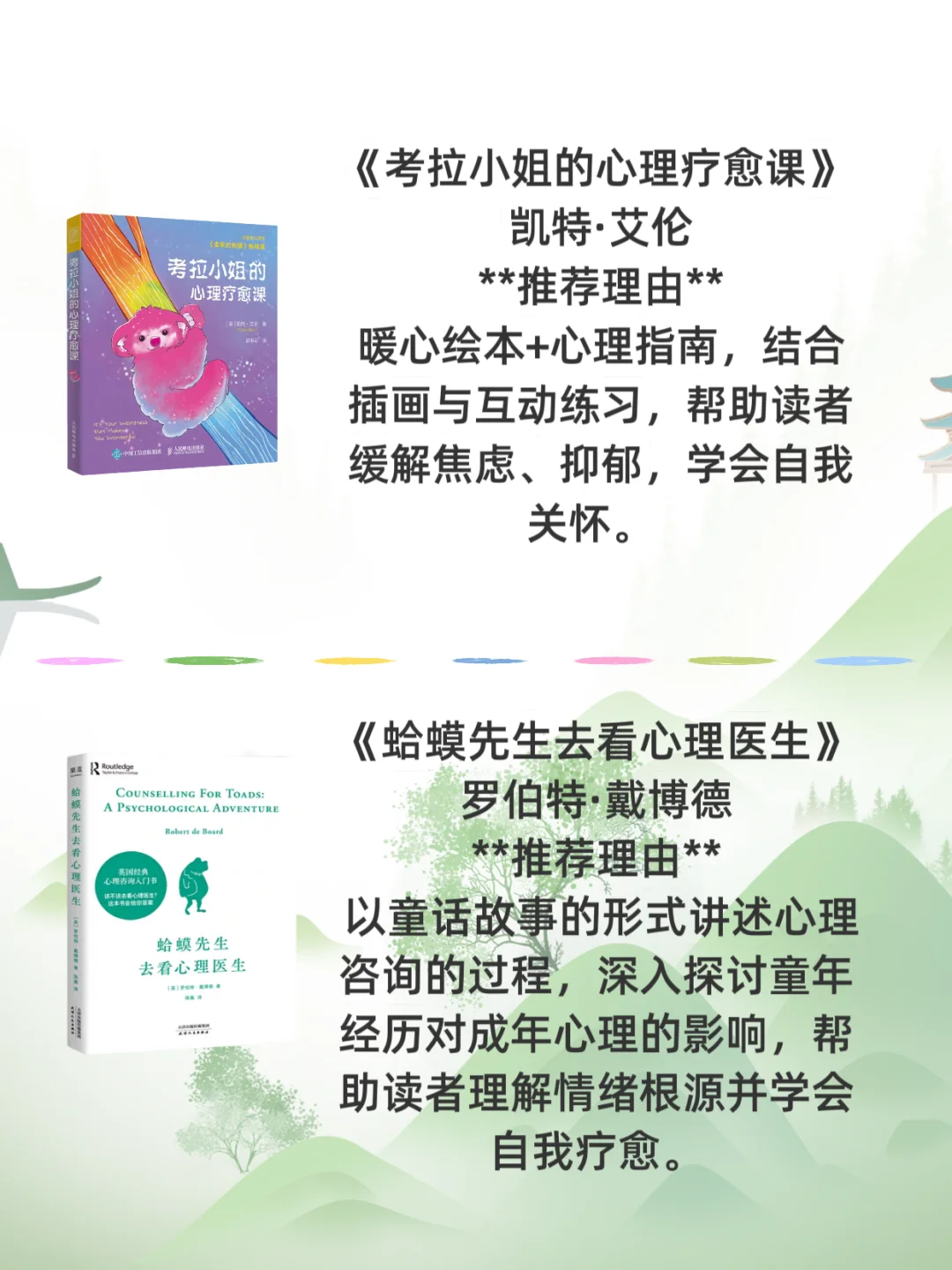 五一小长假必读书单内核不稳的女孩