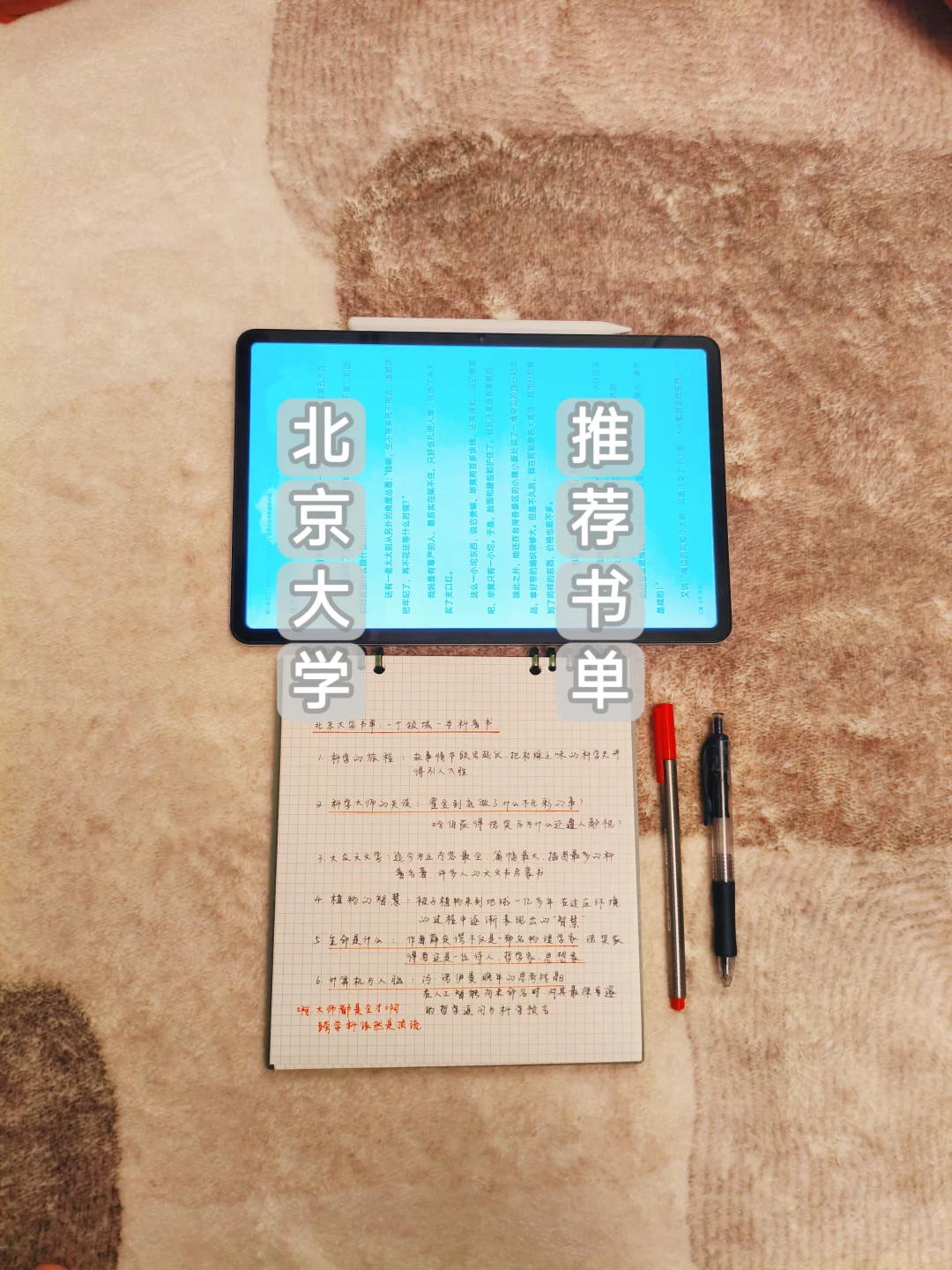 这个书单太香了！北大的