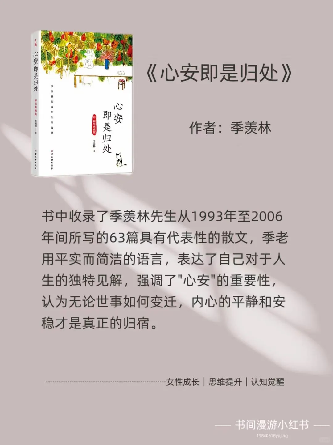 人民日报推荐2025年必读的10本好书📚